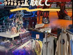 -工联CC