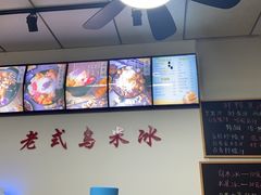 -老式乌米冰(阜阳园店)