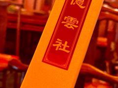 -德云社(三里屯店)