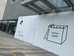 -万达广场(无锡滨湖店)
