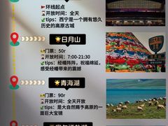 -青海湖国家重点风景名胜区
