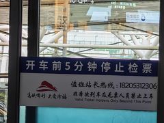 -济南西站