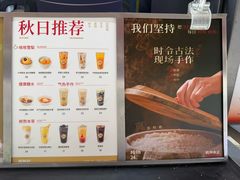 -炖物24章·顺时轻养茶(杭州大厦店)