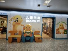 -杭州萧山国际机场