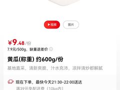-大润发(衢州店)