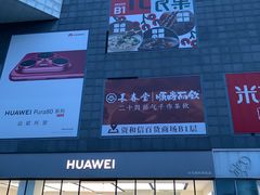 -资和信百货商场