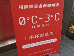 -陈学正酸梅汤(大学习巷店)