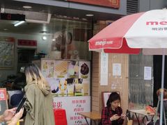 -成裕雪糕店(士多店)