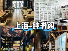 -钟书阁(松江泰晤士小镇店)