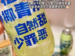 -蔻蔻椰·鲜萃椰子水(COCO Park店)