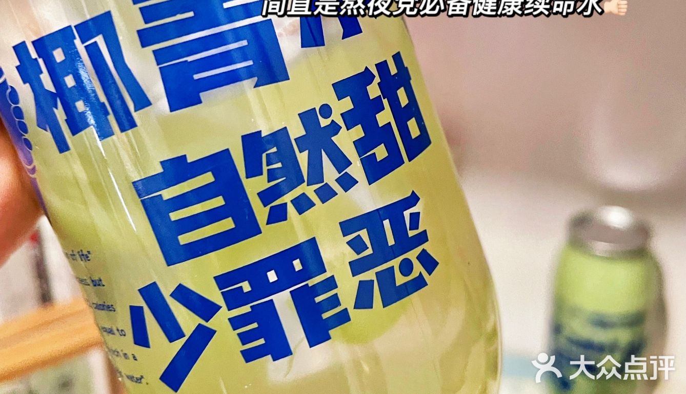蔻蔻椰「椰子水 」拯救炎热，清爽来袭 🍃