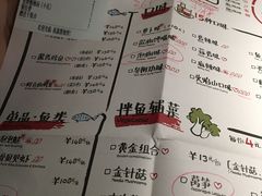 菜单-探鱼·鲜青椒爽麻烤鱼(广州花都来又来店)