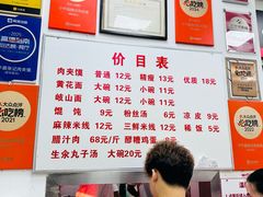 -子午路张记肉夹馍(翠华路店)
