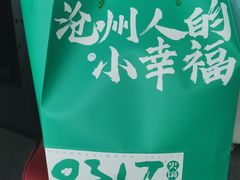 -0317火锅鸡·清真(正达店)