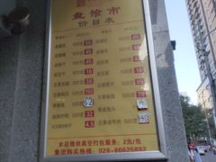 -盘飧市(春熙路店)