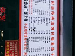 -家阳赵师傅油饼包烧麦(粮道街店)