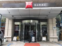 -宜必思酒店(大连中山广场店)