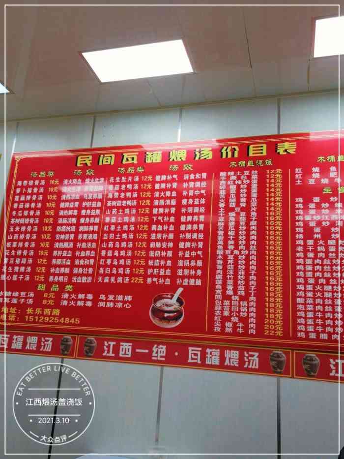 江西煨汤盖浇饭-"之前在华润万家超市对面吃过这家的炒细面和.