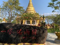 -一寨两国风景区