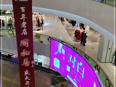 -银泰百货(北京大红门店)