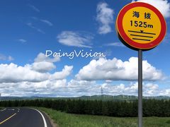 -御道口草原森林风景区