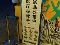 -幸福蓝海国际影城(河西店)