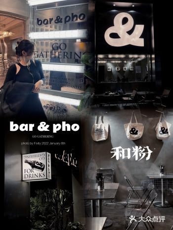 惠州探店｜和粉bar&hpo｜越南风味