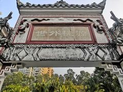 -深圳国际园林花卉博览园