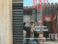 -前叁門