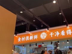 -超享乐剁椒面(合生汇店)