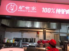 门面-驴世家驴肉火烧·凉皮·胡辣汤(五道口店)