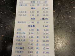 账单-迎宾楼(解放西街店)