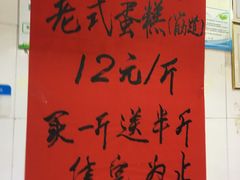 -麦香皇后老式面包坊(大连路店)