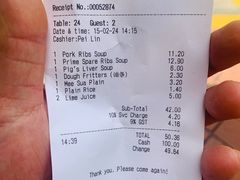 -松發肉骨茶(克拉码头店)