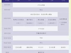 -华媒维翰幼儿园
