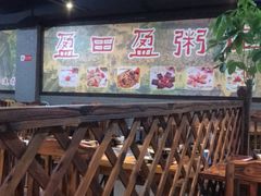 -盈田盈粥庄(博山东路店)