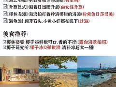 -三亚西岛海洋文化旅游区