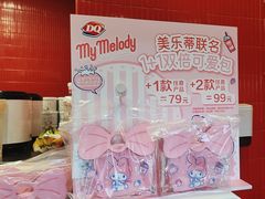 -DQ·蛋糕·冰淇淋(阜盛道店)