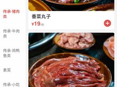 -大龙传承火锅(太古里店)