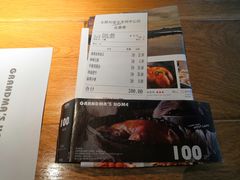 账单-金牌外婆家(苏州中心店)