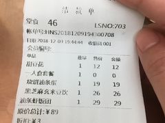 账单-桃园眷村(万象天地店)