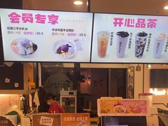 -鲜芋仙(宝地广场店)