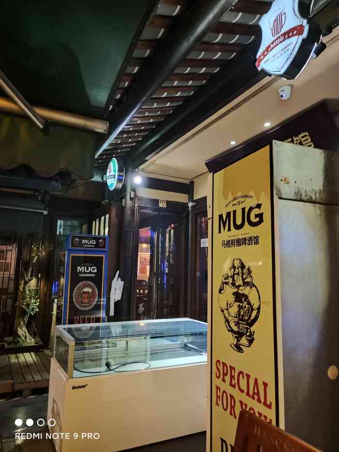 马格鲜酿啤酒馆(宽窄巷子店)