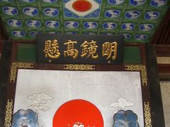 -平遥县衙