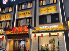 -有位虾匠·香辣蟹·小龙虾(李村店)