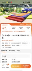 -莫莉幻想儿童乐园(天津熙悦汇店)