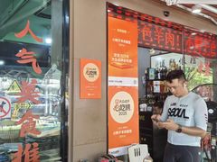 -小辫子羊肉面馆(周东店)