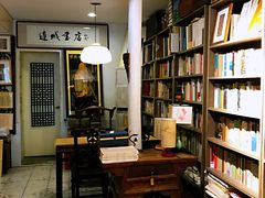 -邊城書店