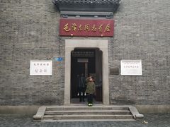 -毛泽东同志旧居