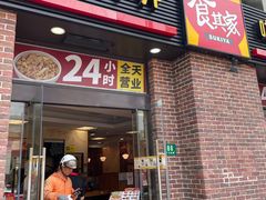 -食其家·牛丼咖喱(广元西路店)